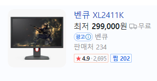 벤큐 xl2546k , XL2411K 삽니다